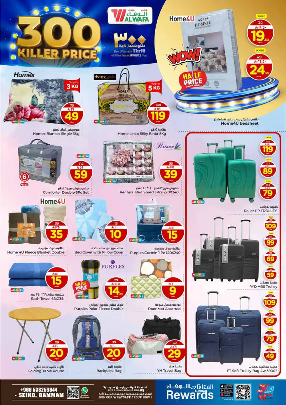 300 Killer Price Grocery & Household Deals