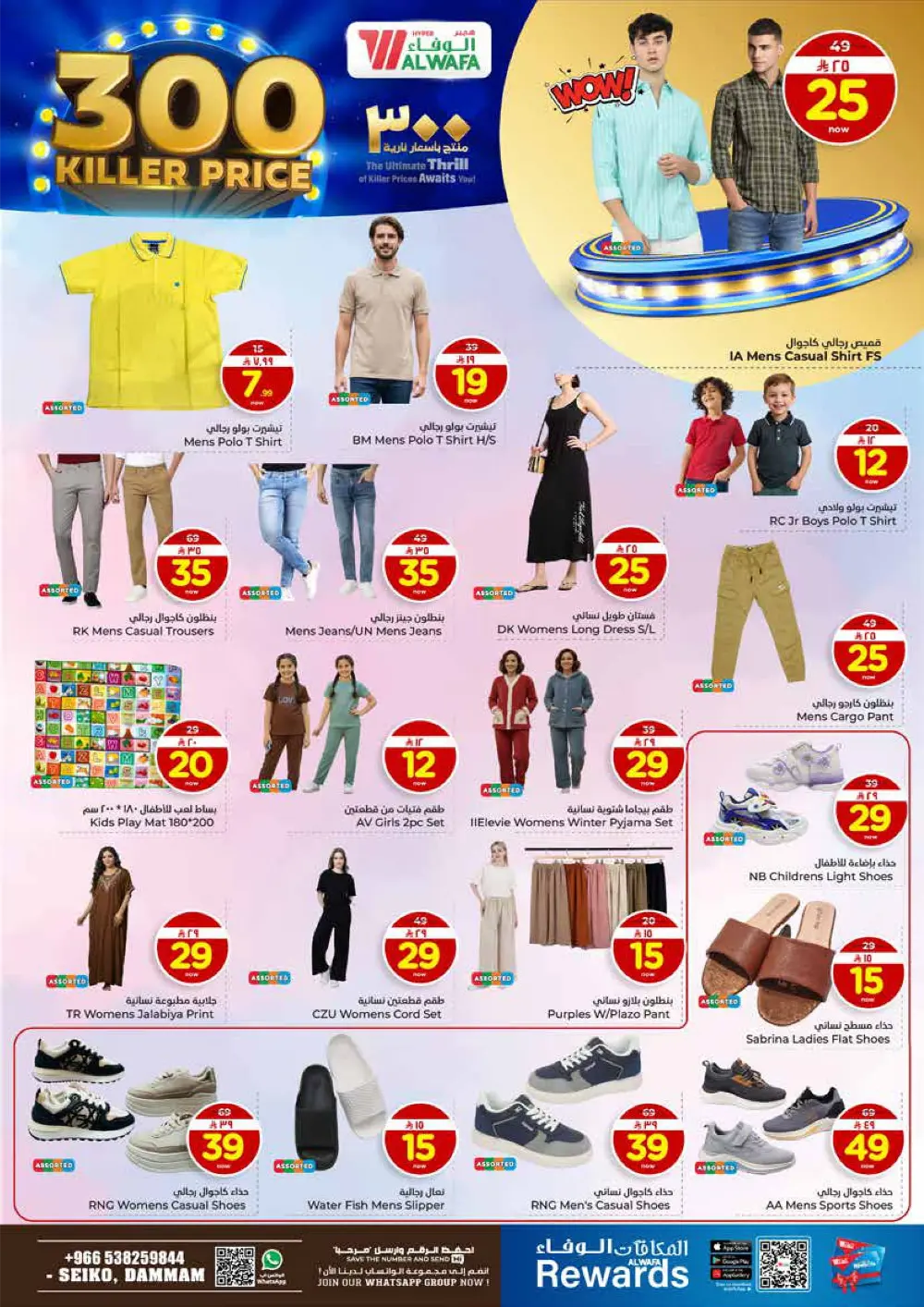 300 Killer Price Grocery & Household Deals