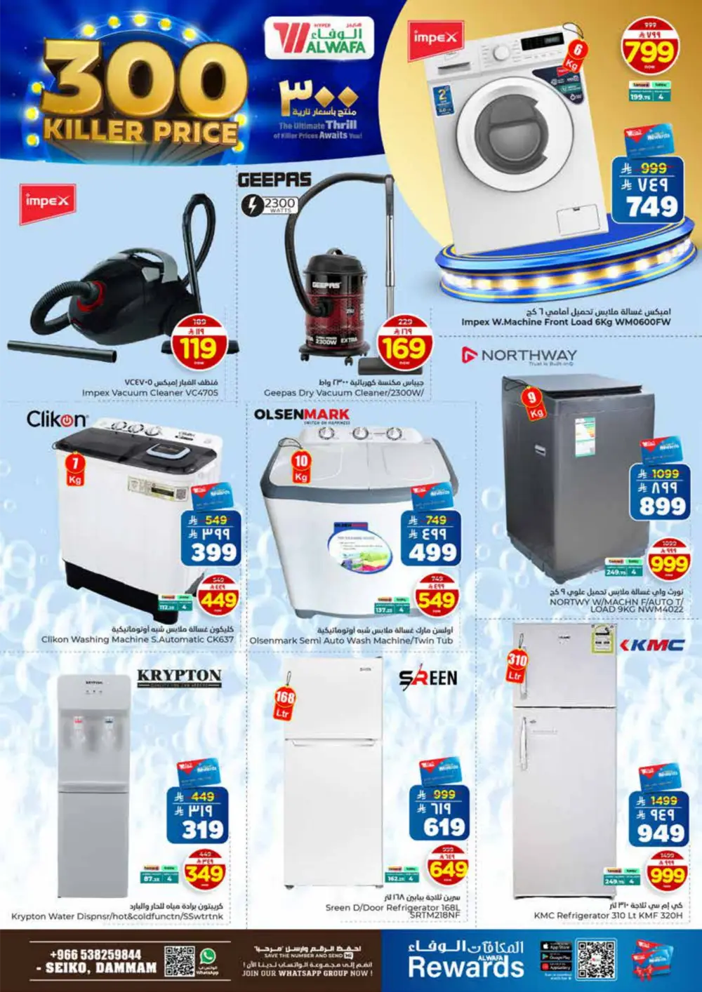 300 Killer Price Grocery & Household Deals