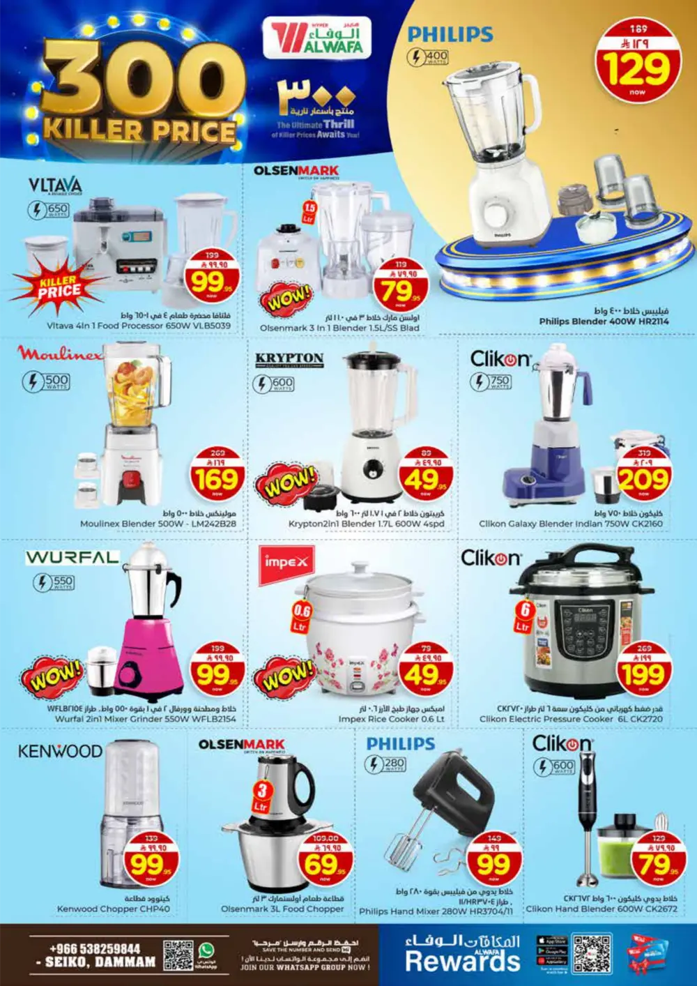 300 Killer Price Grocery & Household Deals