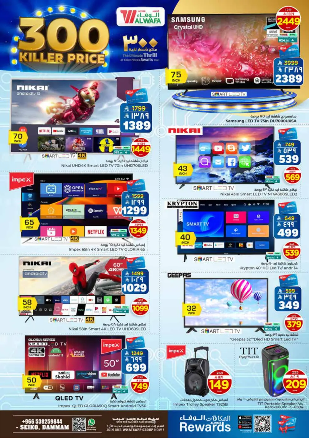300 Killer Price Grocery & Household Deals