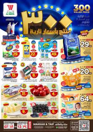 300 Killer Price Deals In Al Wafa Hypermarket Makkah,Taif