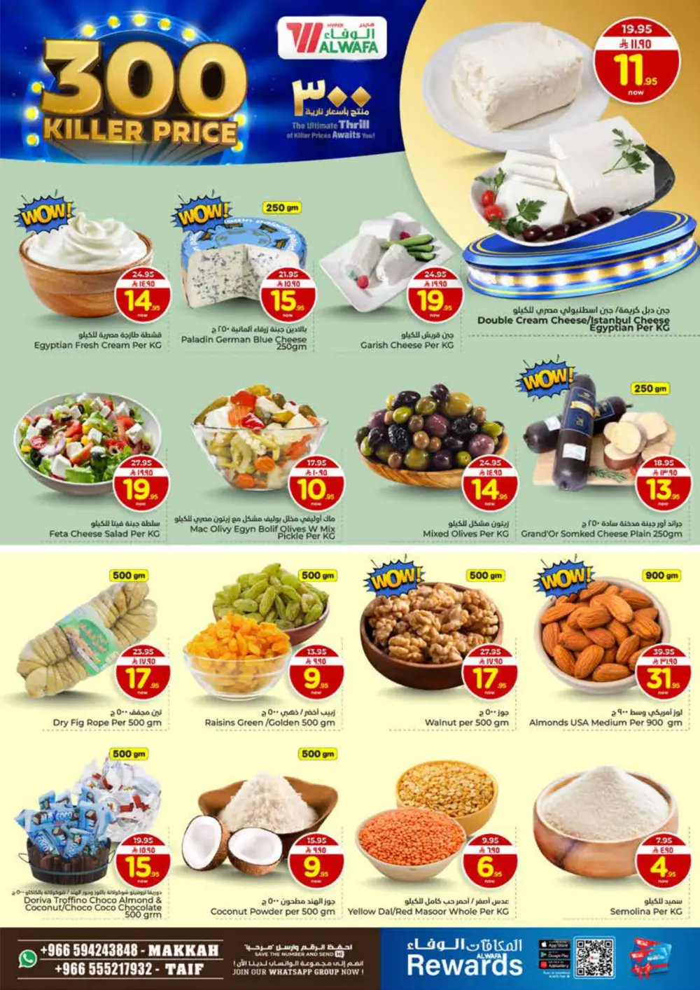 300 Killer Price Deals