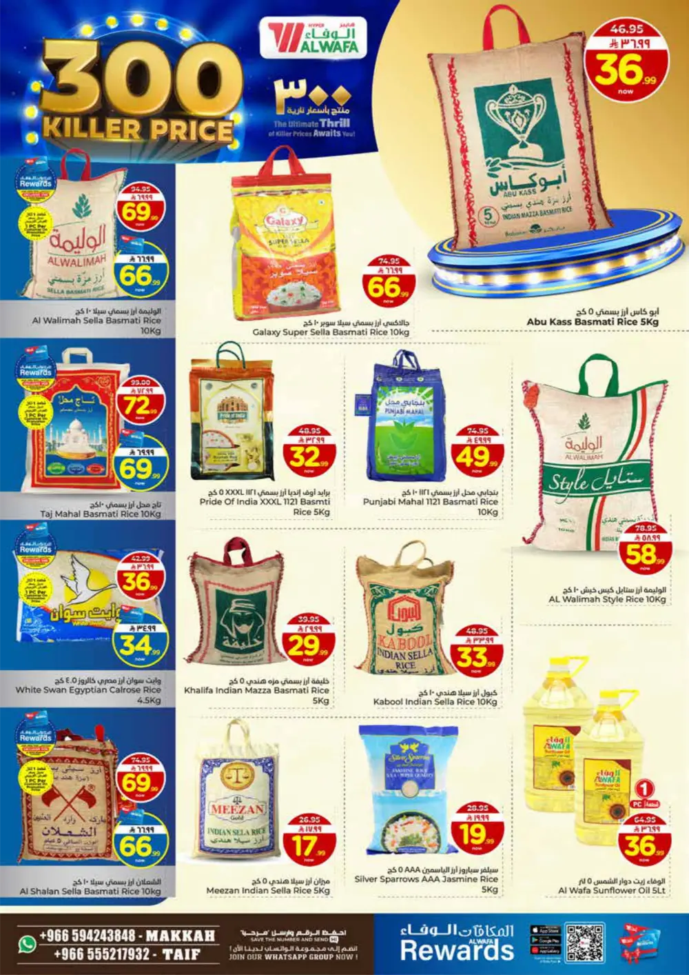 300 Killer Price Deals