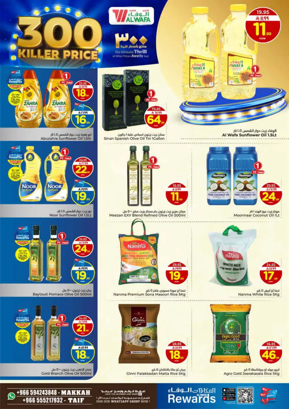 300 Killer Price Deals