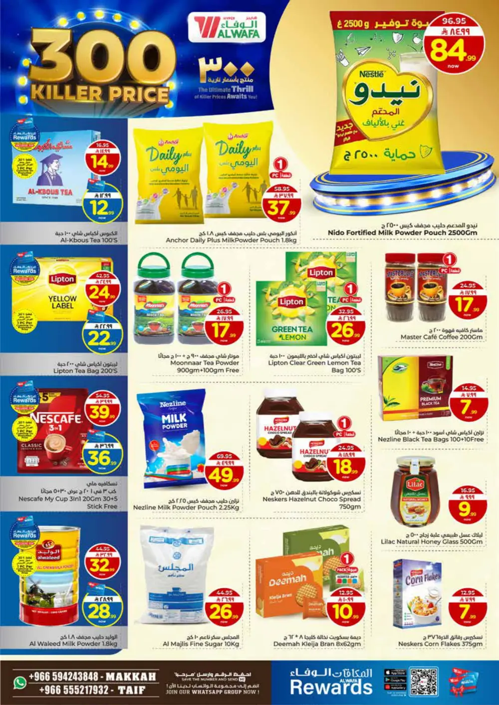 300 Killer Price Deals