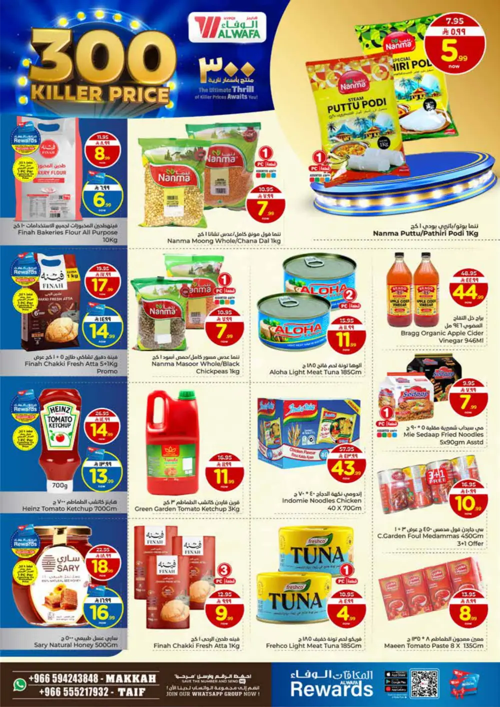 300 Killer Price Deals