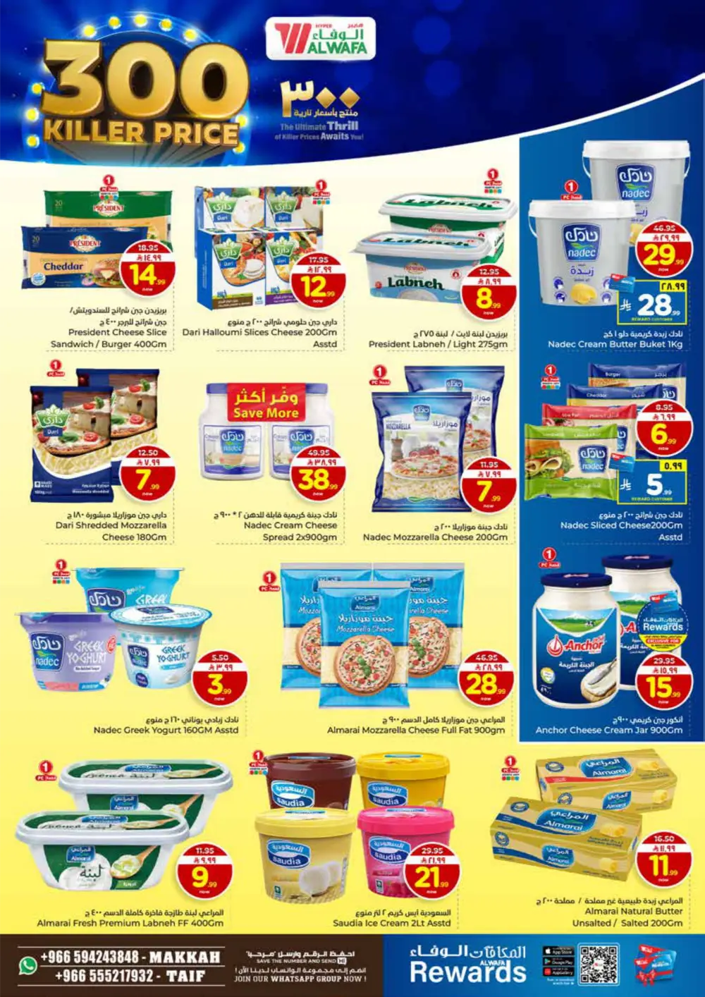 300 Killer Price Deals