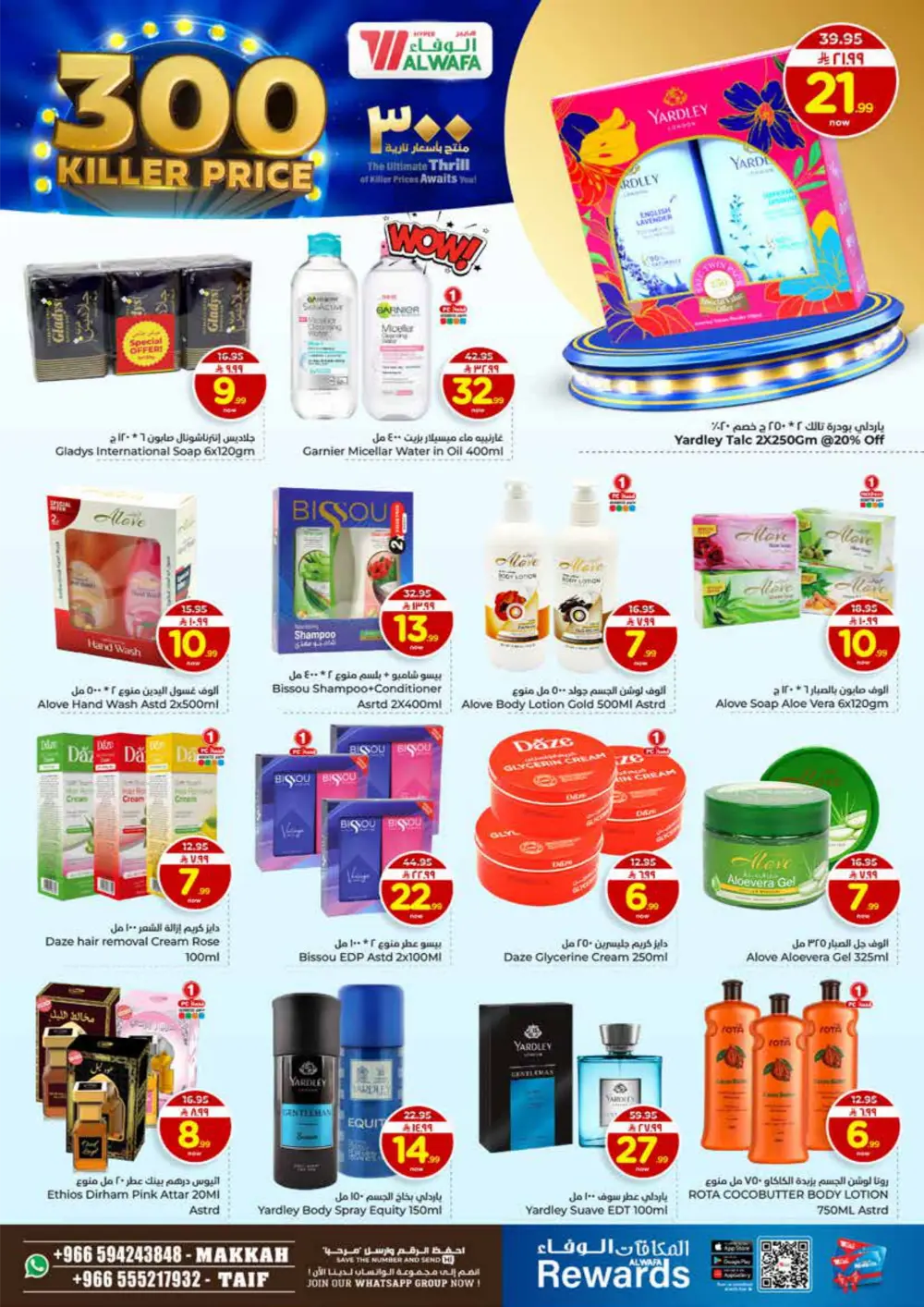 300 Killer Price Deals