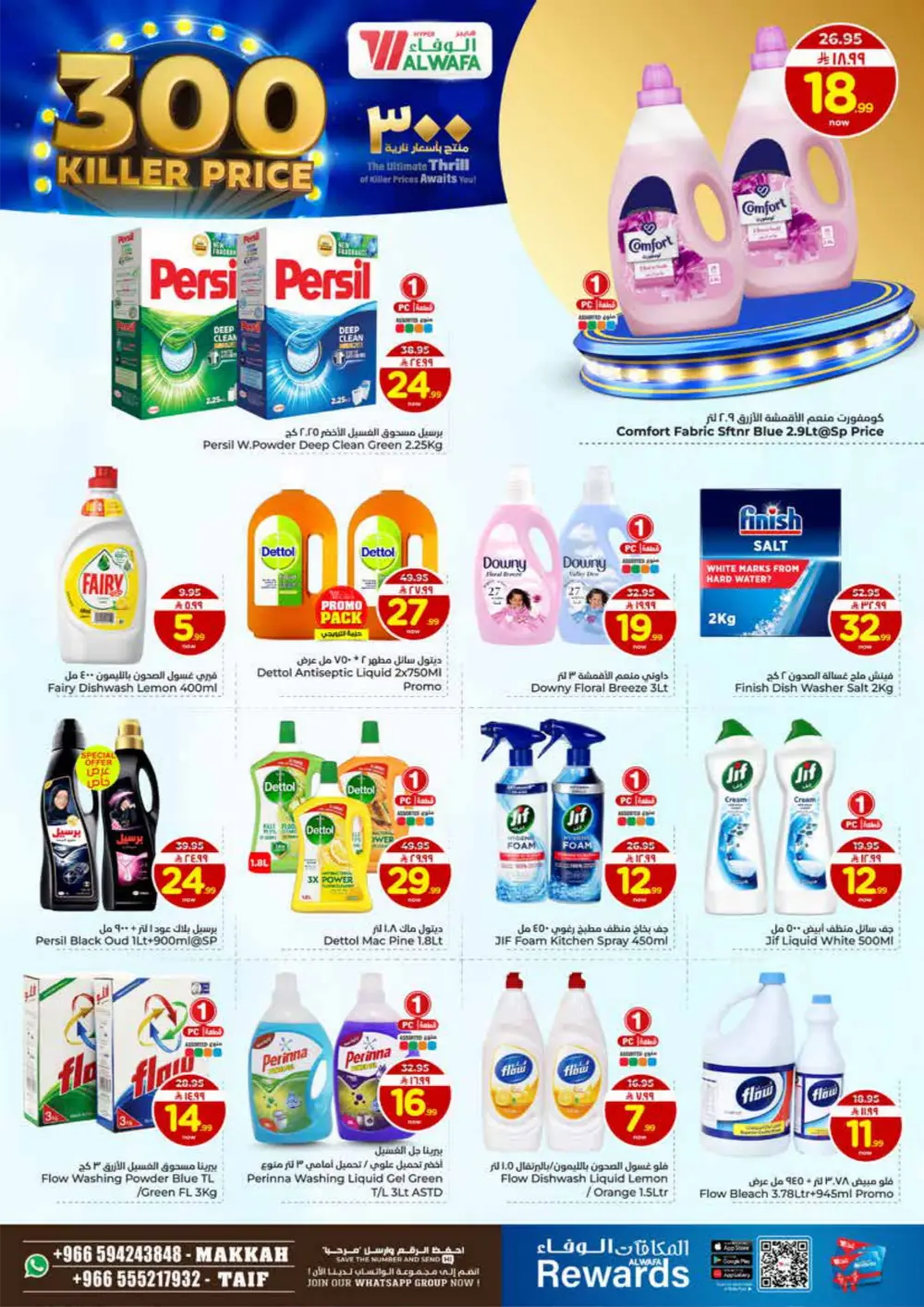 300 Killer Price Deals