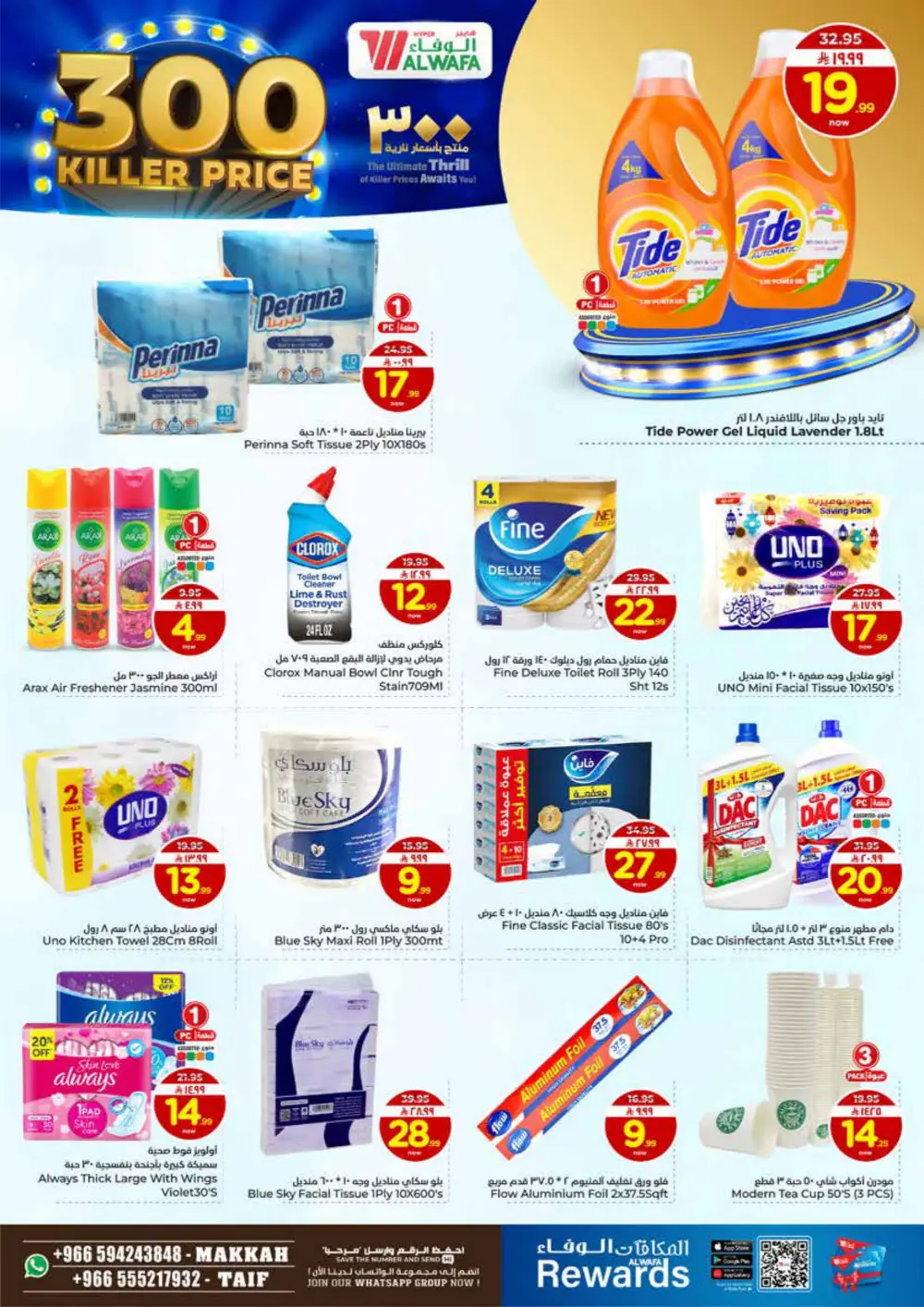 300 Killer Price Deals