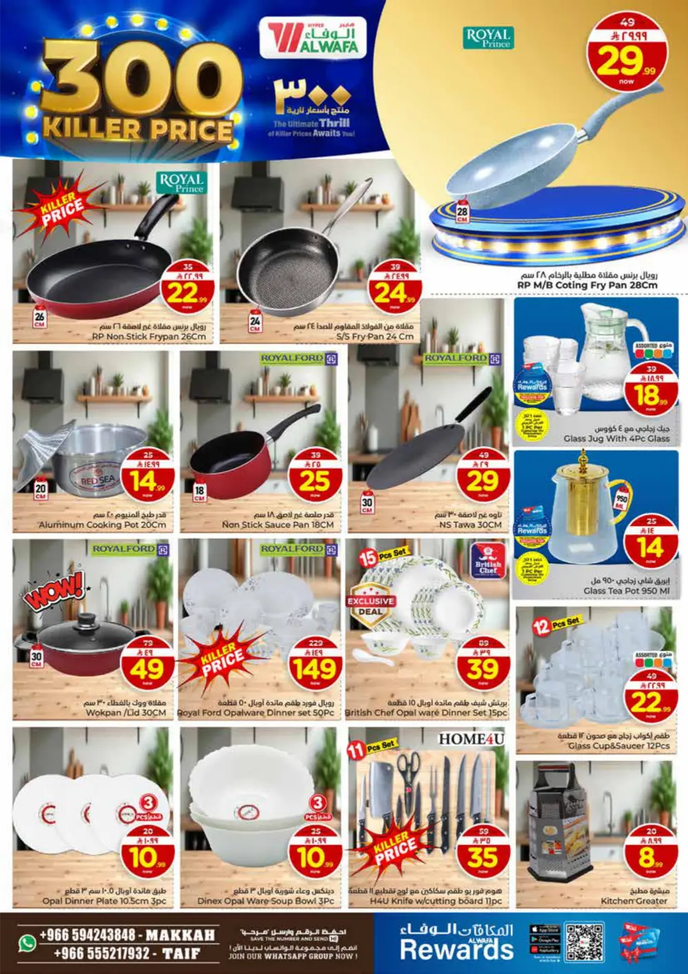 300 Killer Price Deals