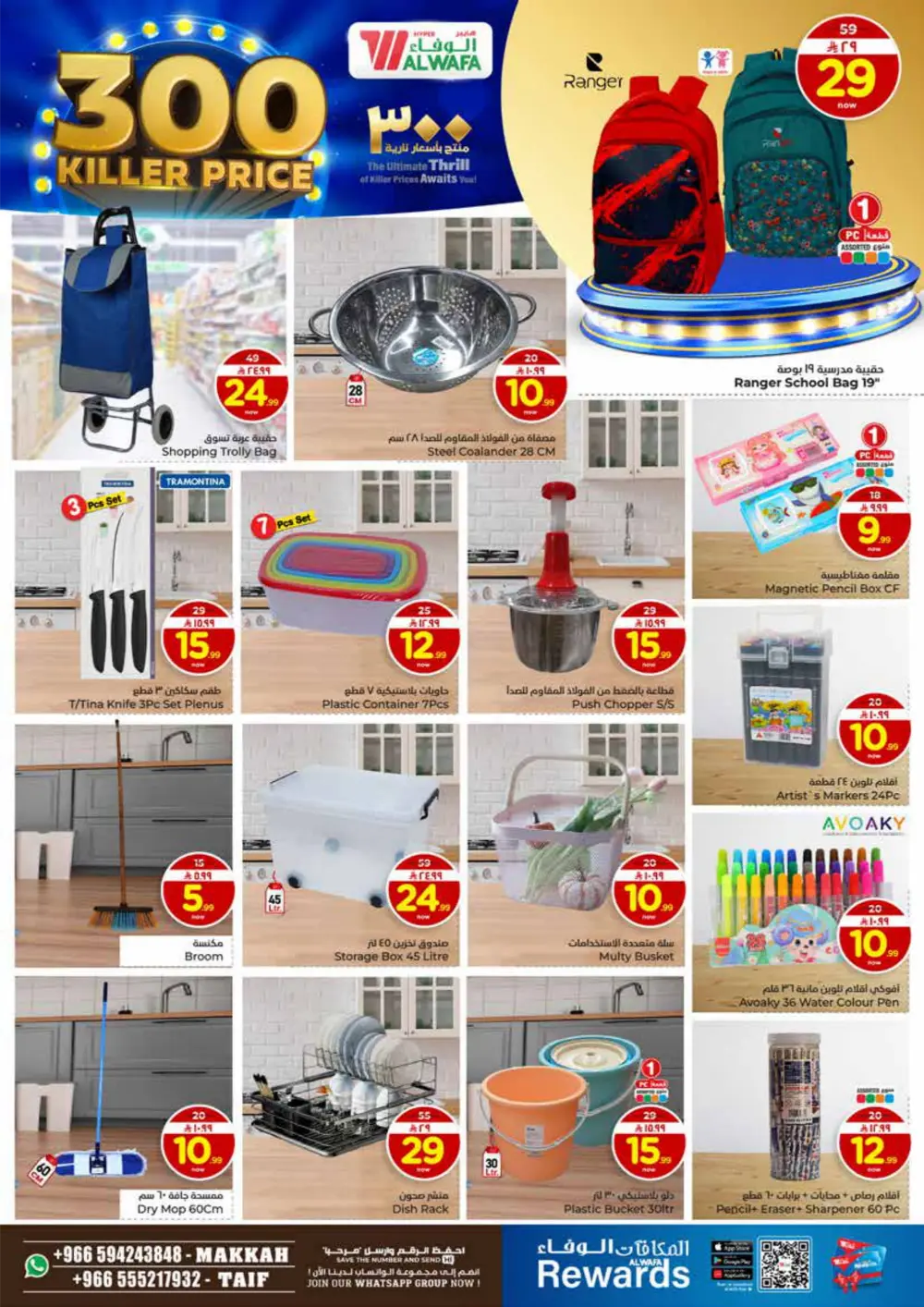 300 Killer Price Deals