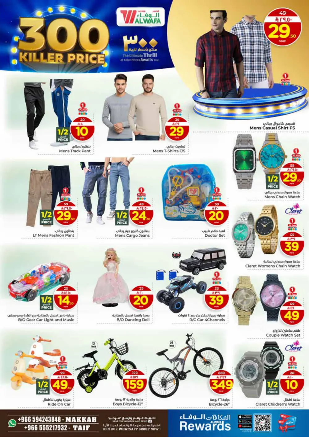 300 Killer Price Deals