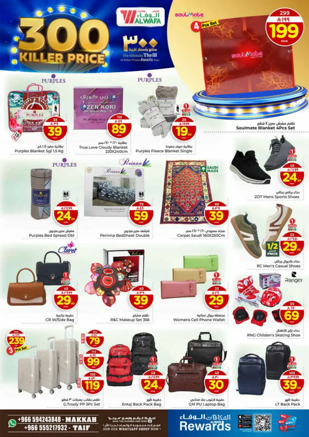 300 Killer Price Deals