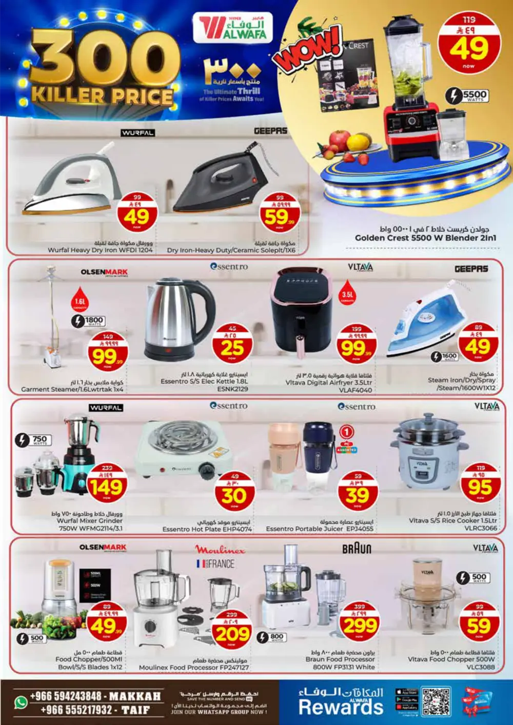 300 Killer Price Deals