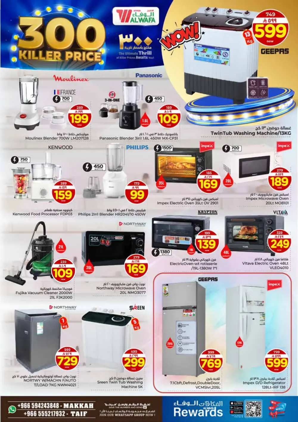 300 Killer Price Deals