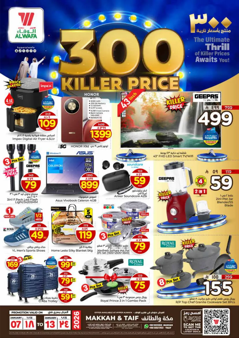 300 Killer Price Deals