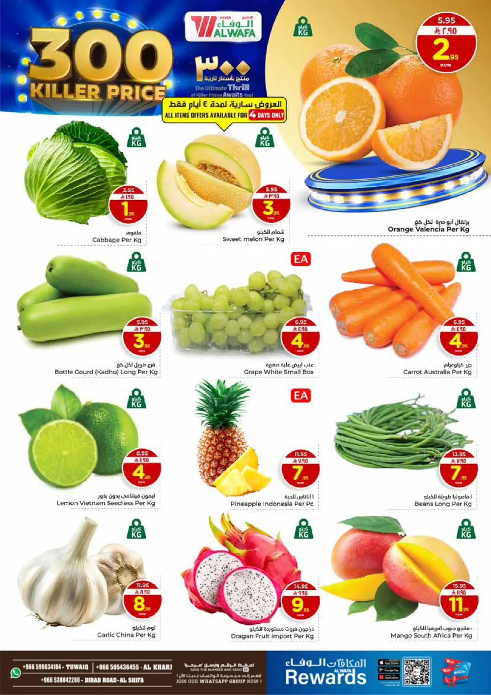 300 Killer Price Deals