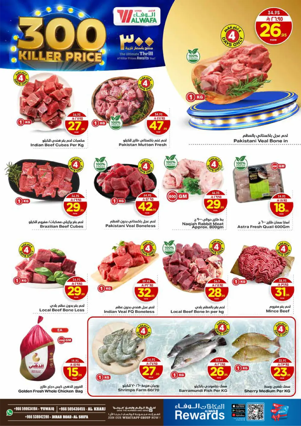 300 Killer Price Deals