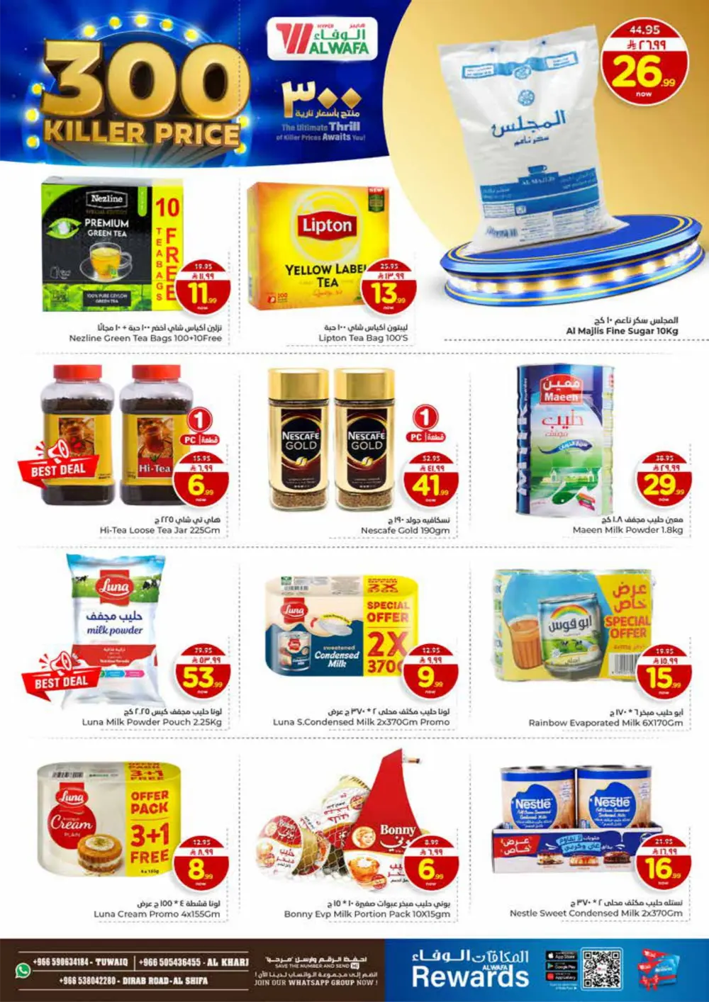 300 Killer Price Deals