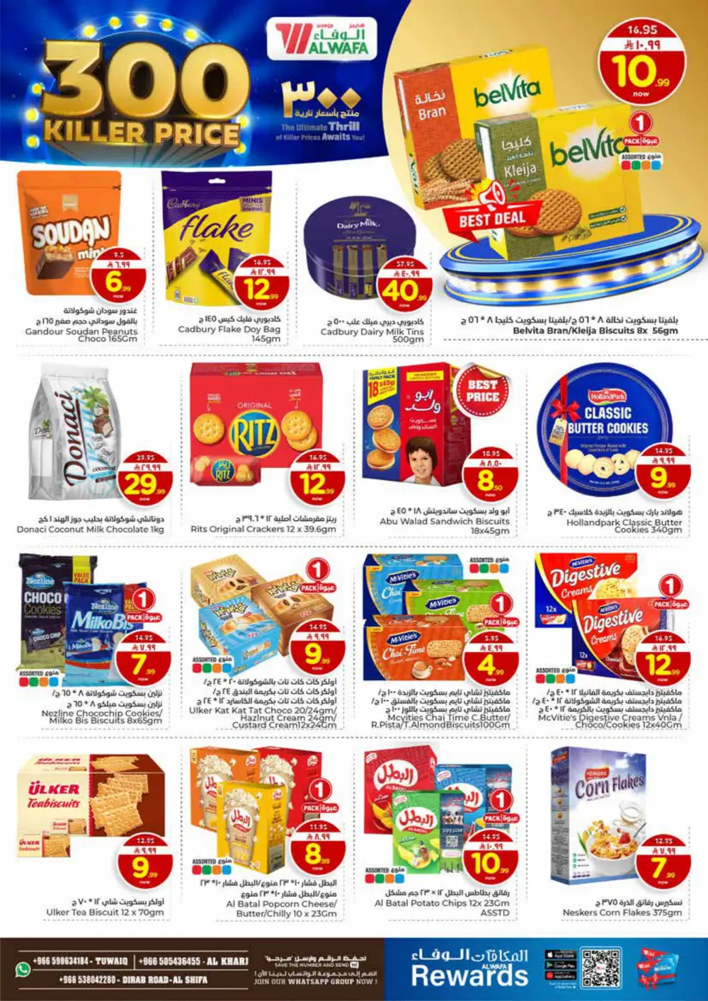 300 Killer Price Deals