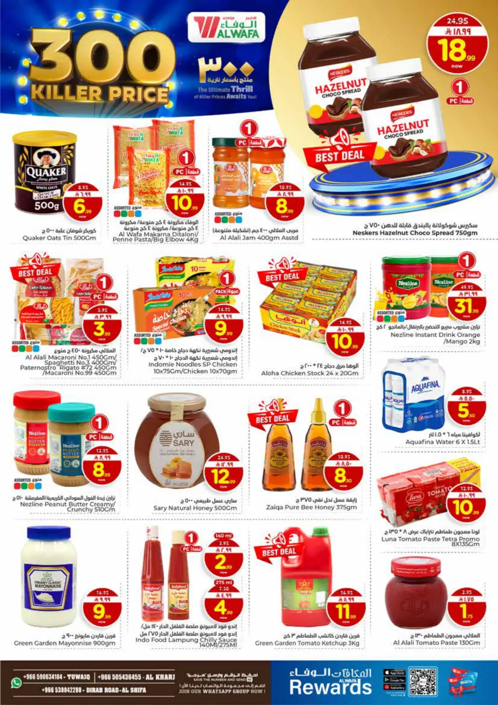 300 Killer Price Deals