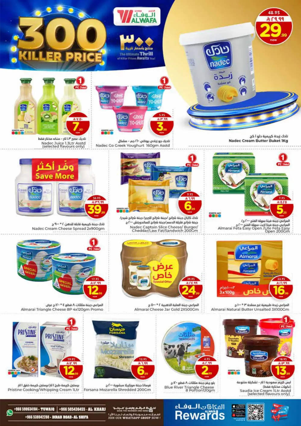 300 Killer Price Deals