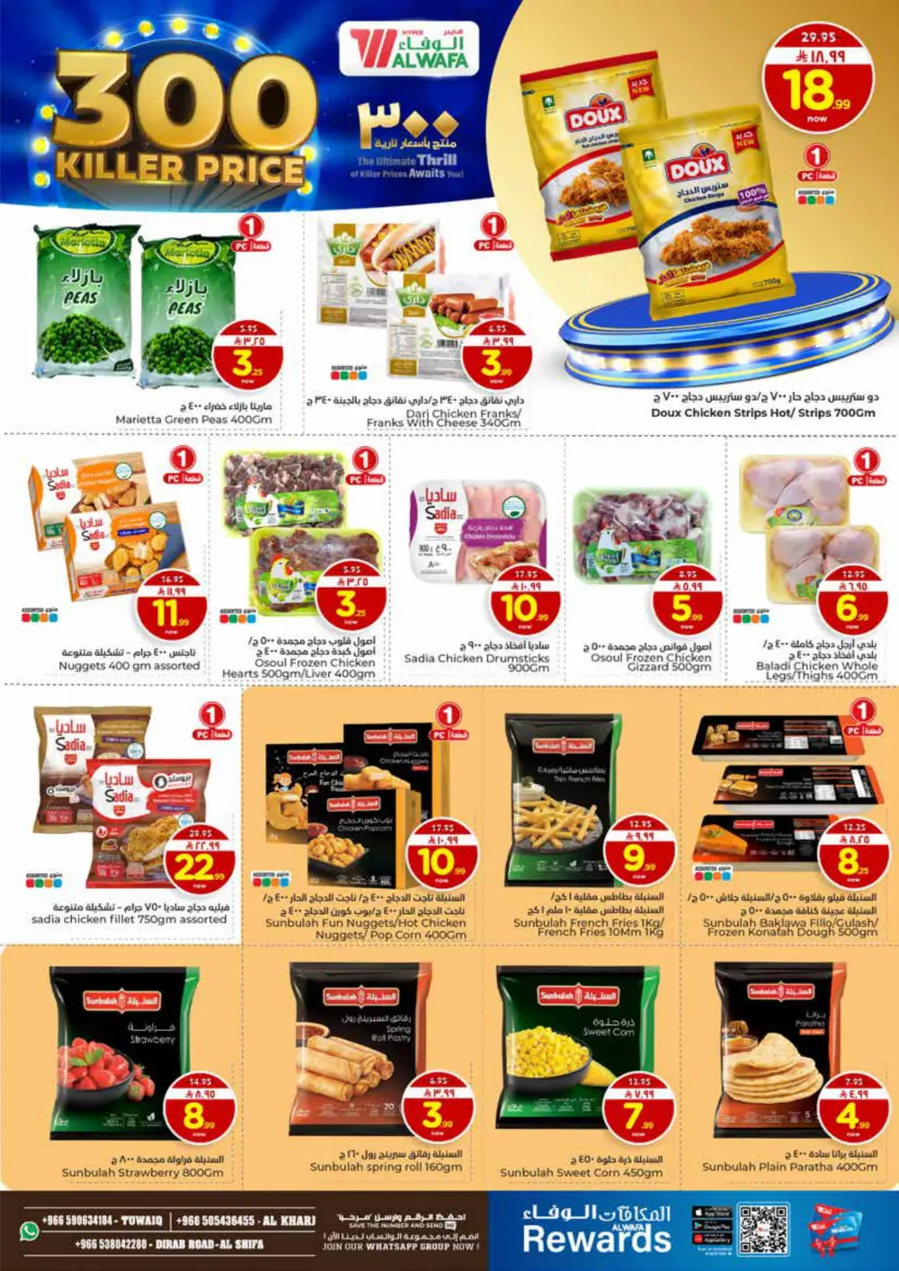 300 Killer Price Deals