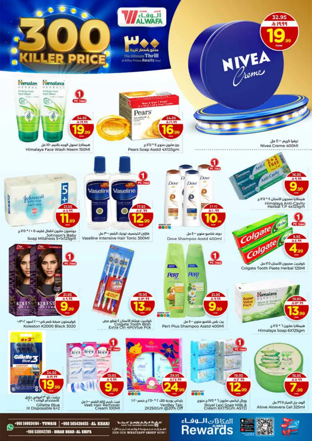 300 Killer Price Deals