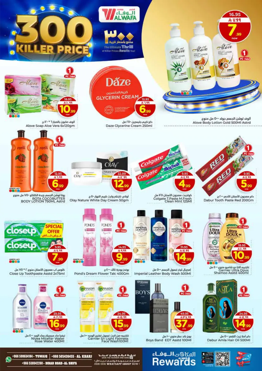 300 Killer Price Deals