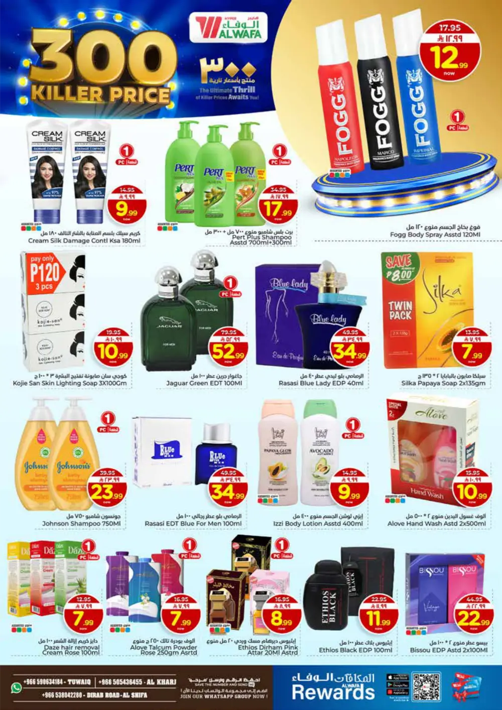 300 Killer Price Deals