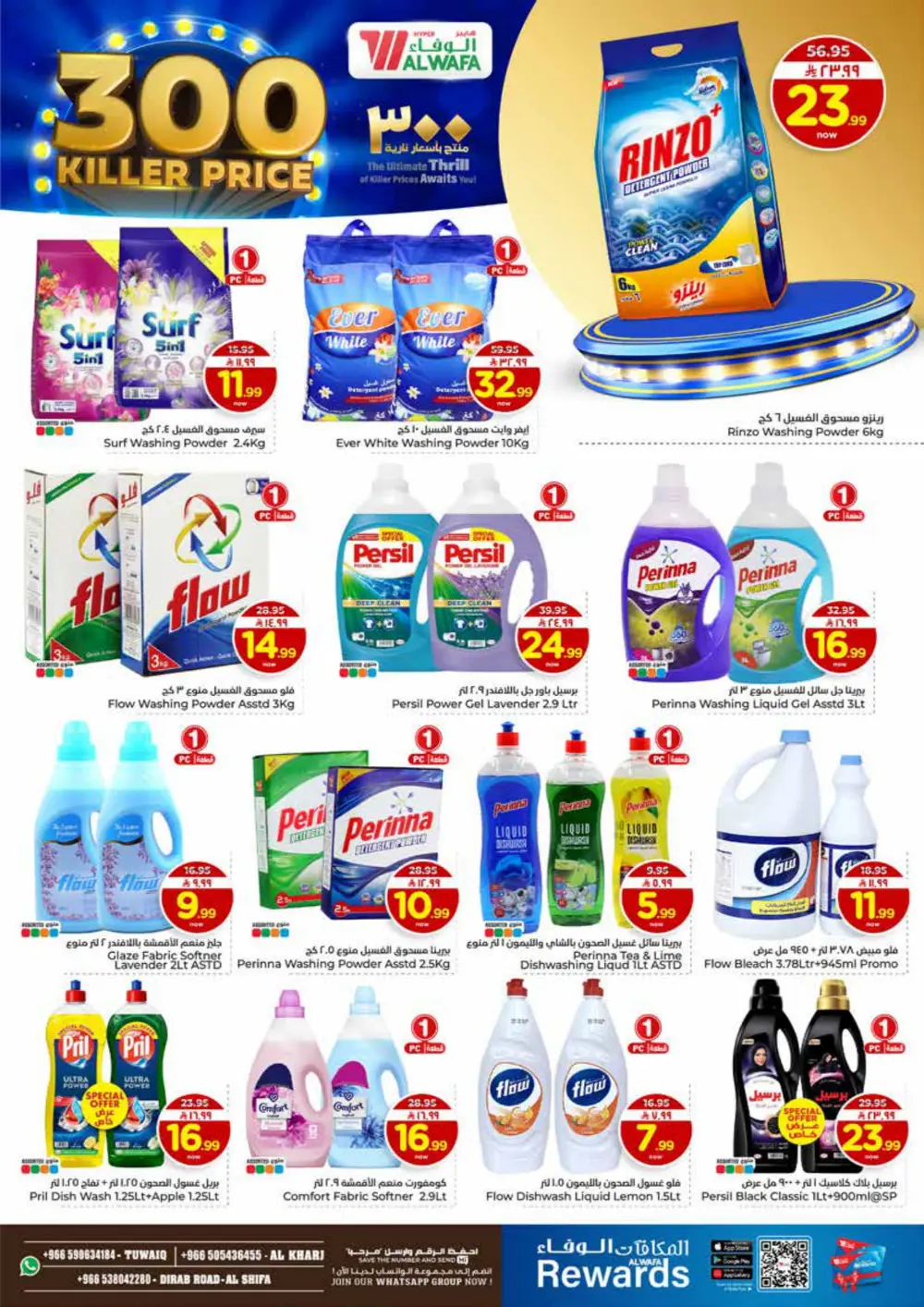 300 Killer Price Deals