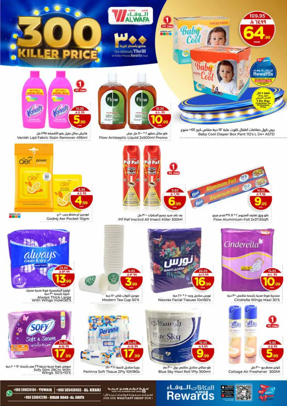 300 Killer Price Deals