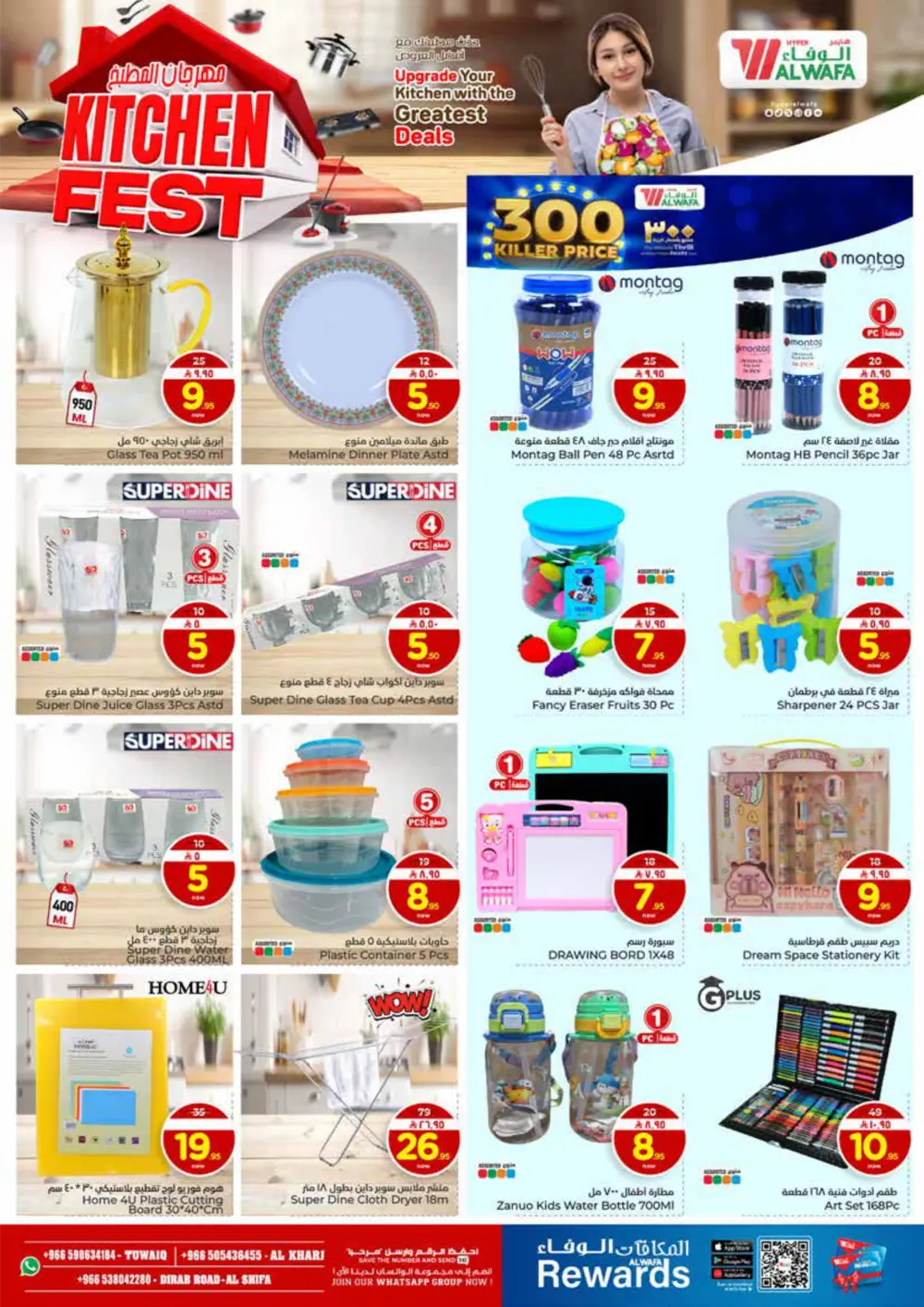 300 Killer Price Deals