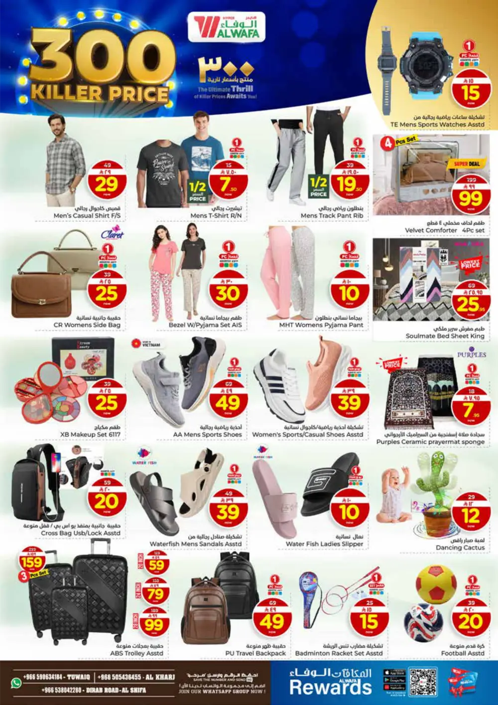 300 Killer Price Deals