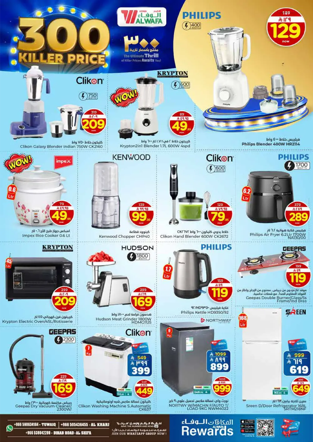 300 Killer Price Deals