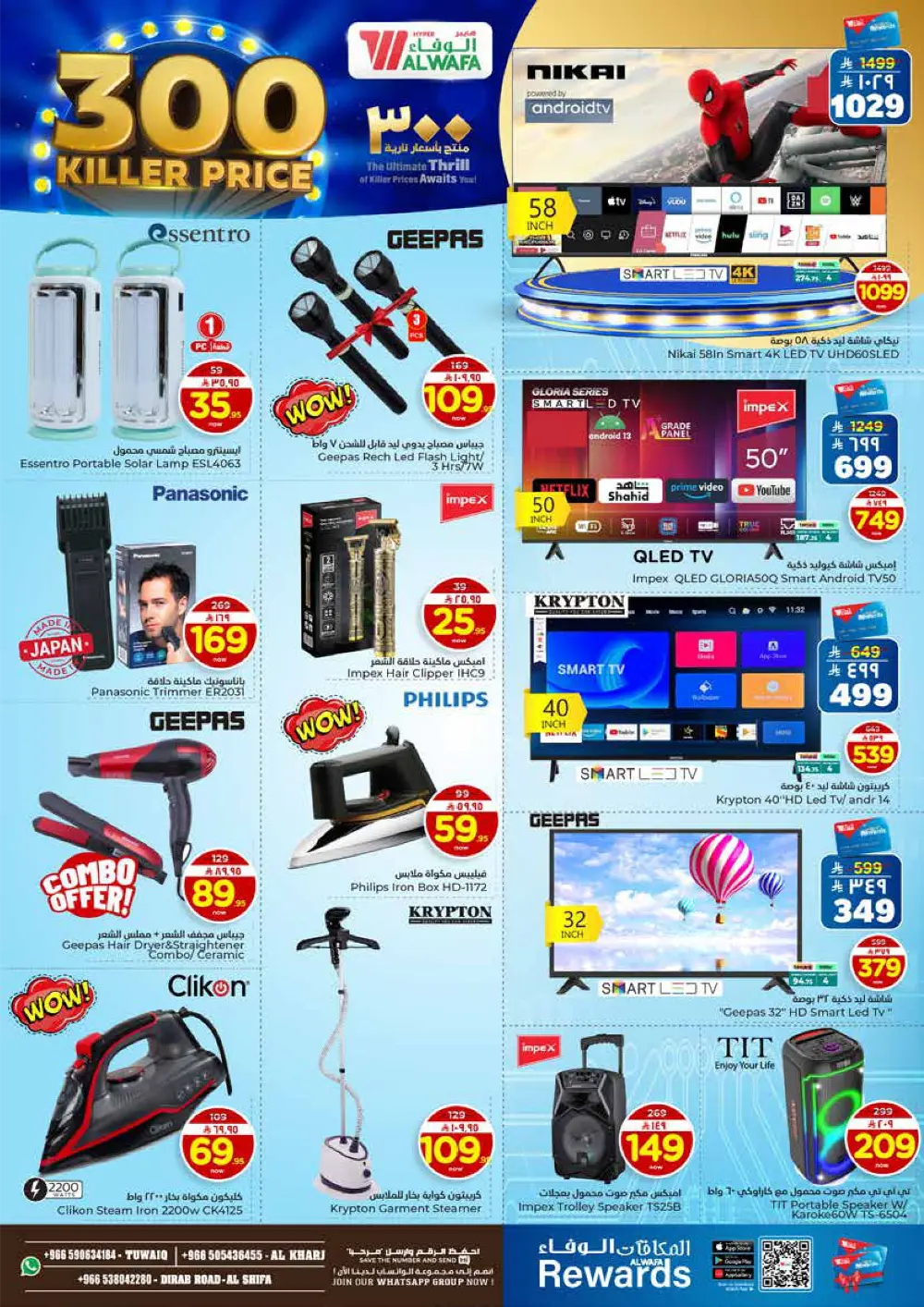 300 Killer Price Deals