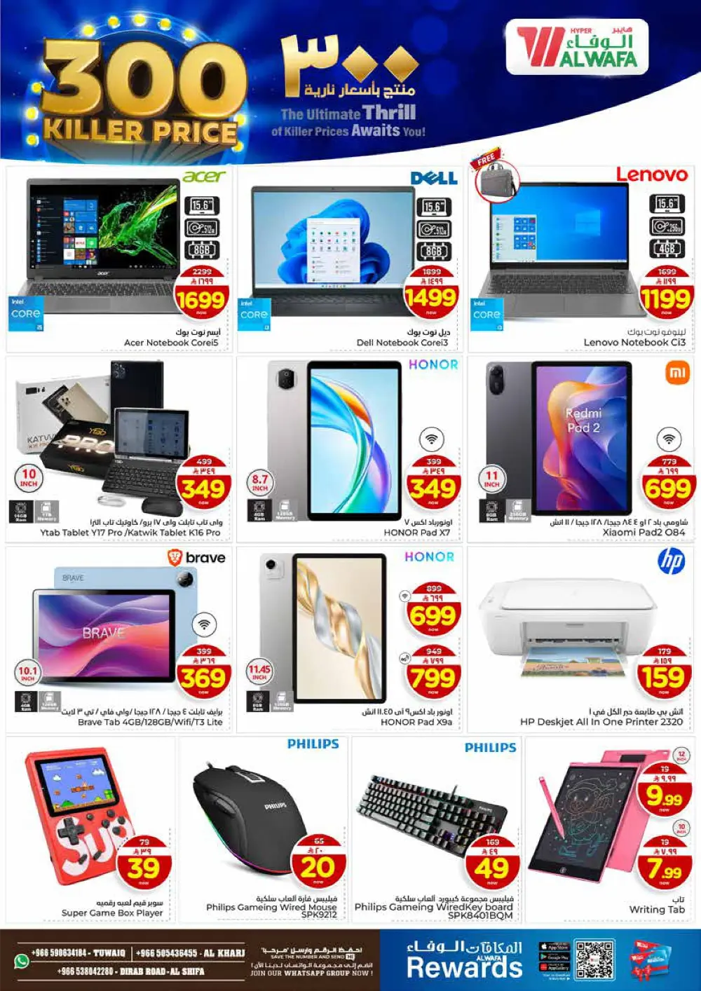 300 Killer Price Deals
