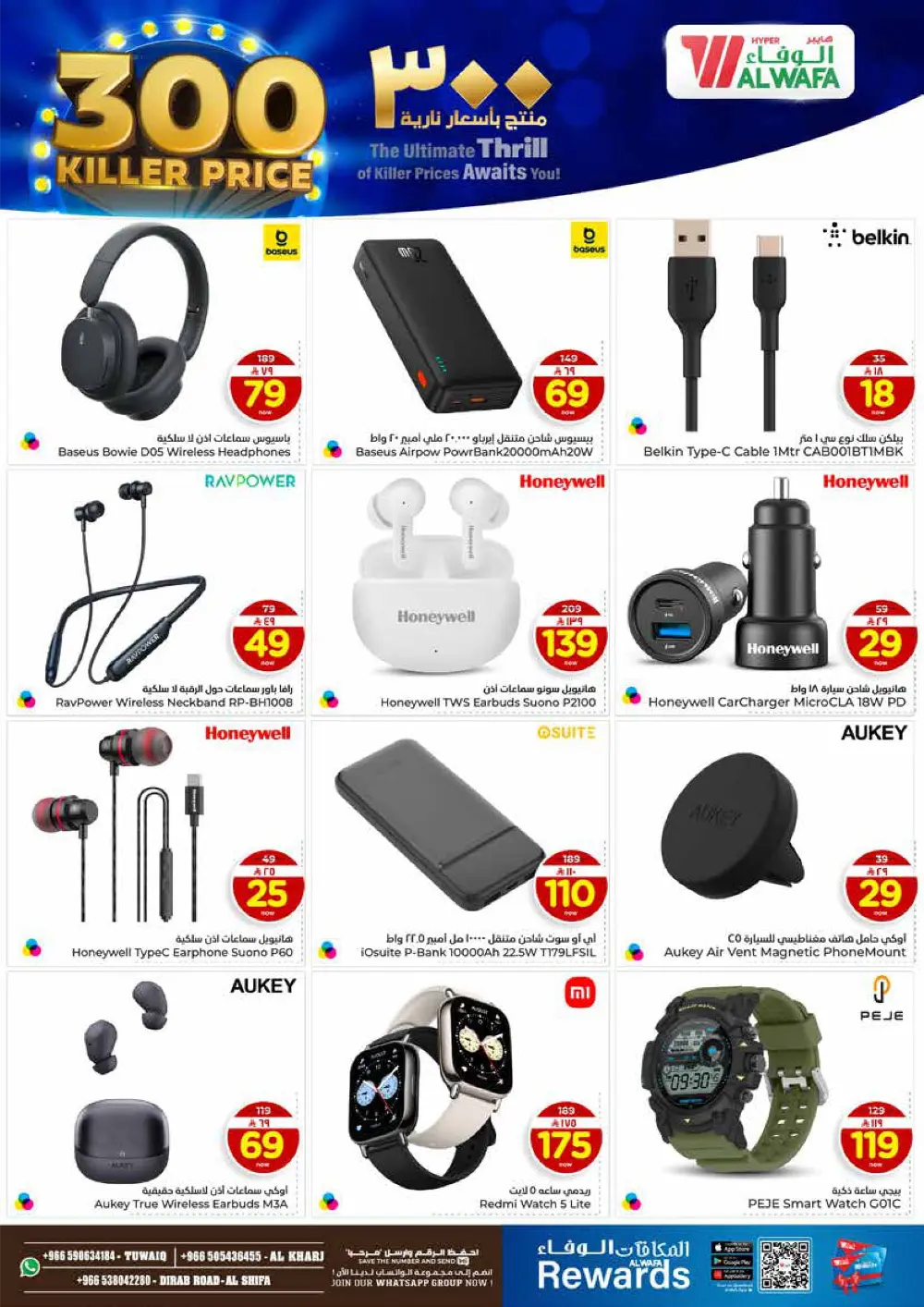 300 Killer Price Deals