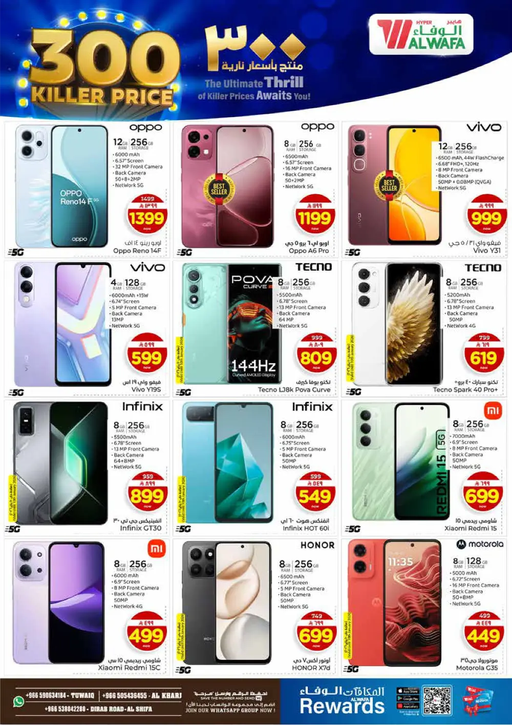 300 Killer Price Deals