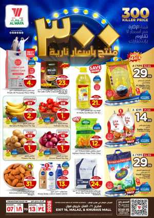 300 Products at Killer Prices In Al Wafa Hypermarket Riyadh