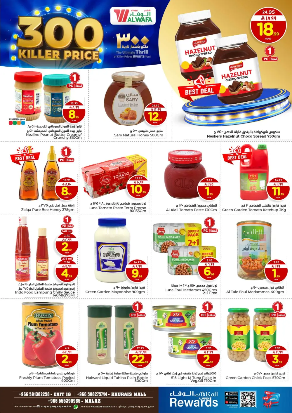 300 Products at Killer Prices