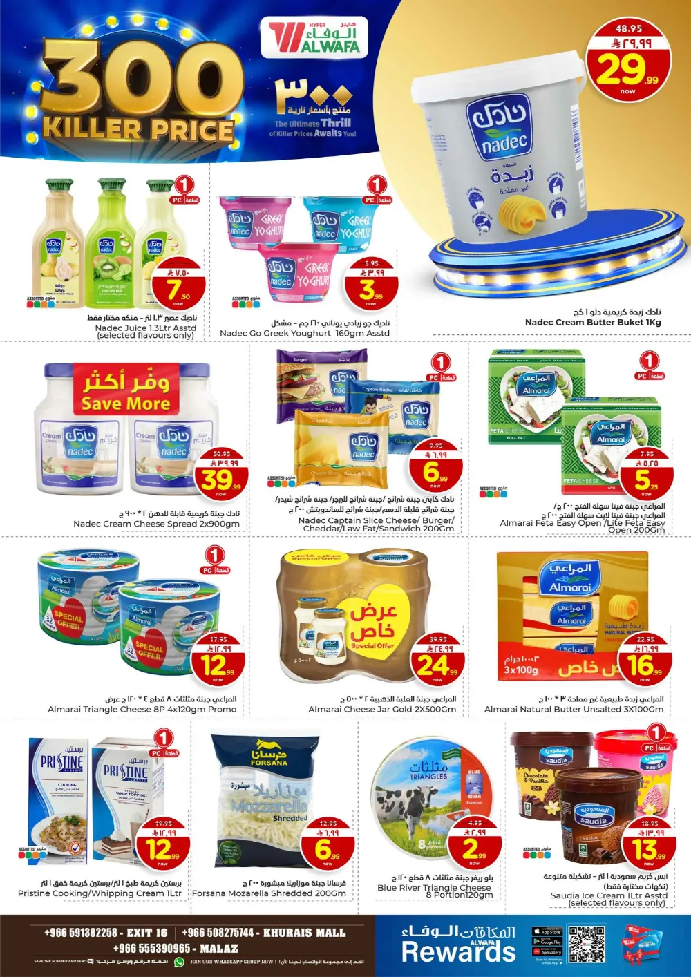 300 Products at Killer Prices