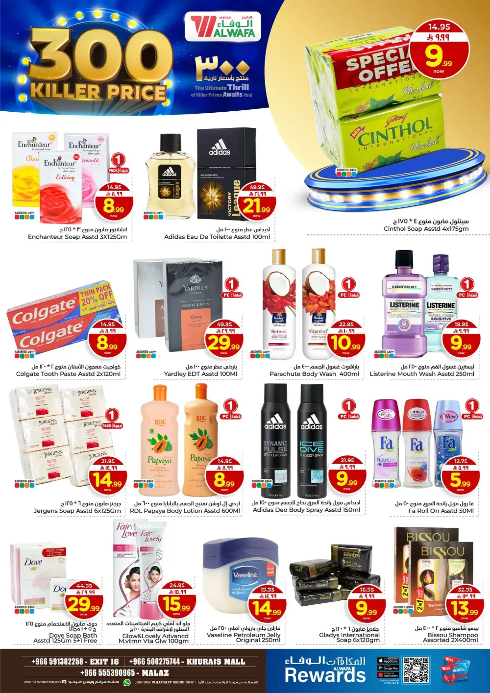 300 Products at Killer Prices