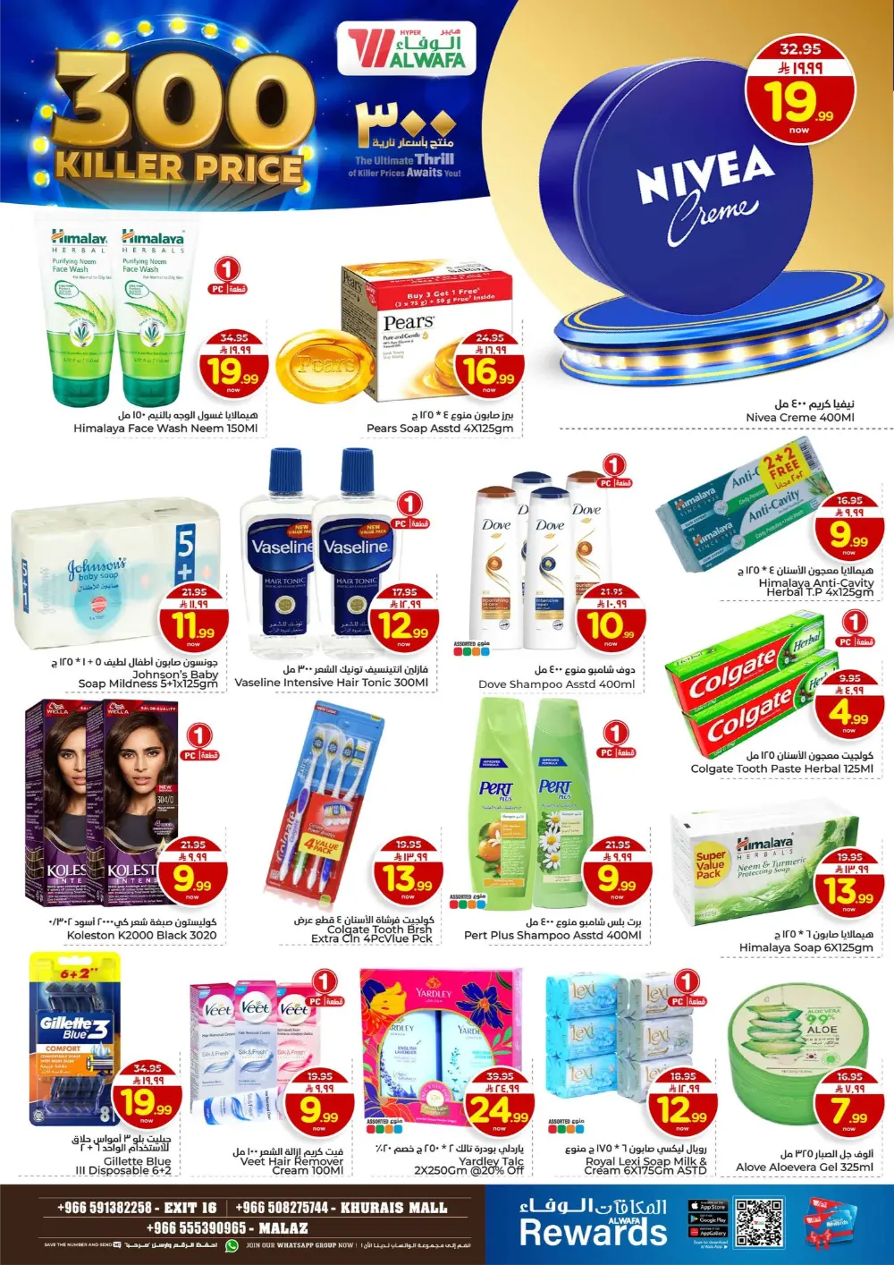 300 Products at Killer Prices