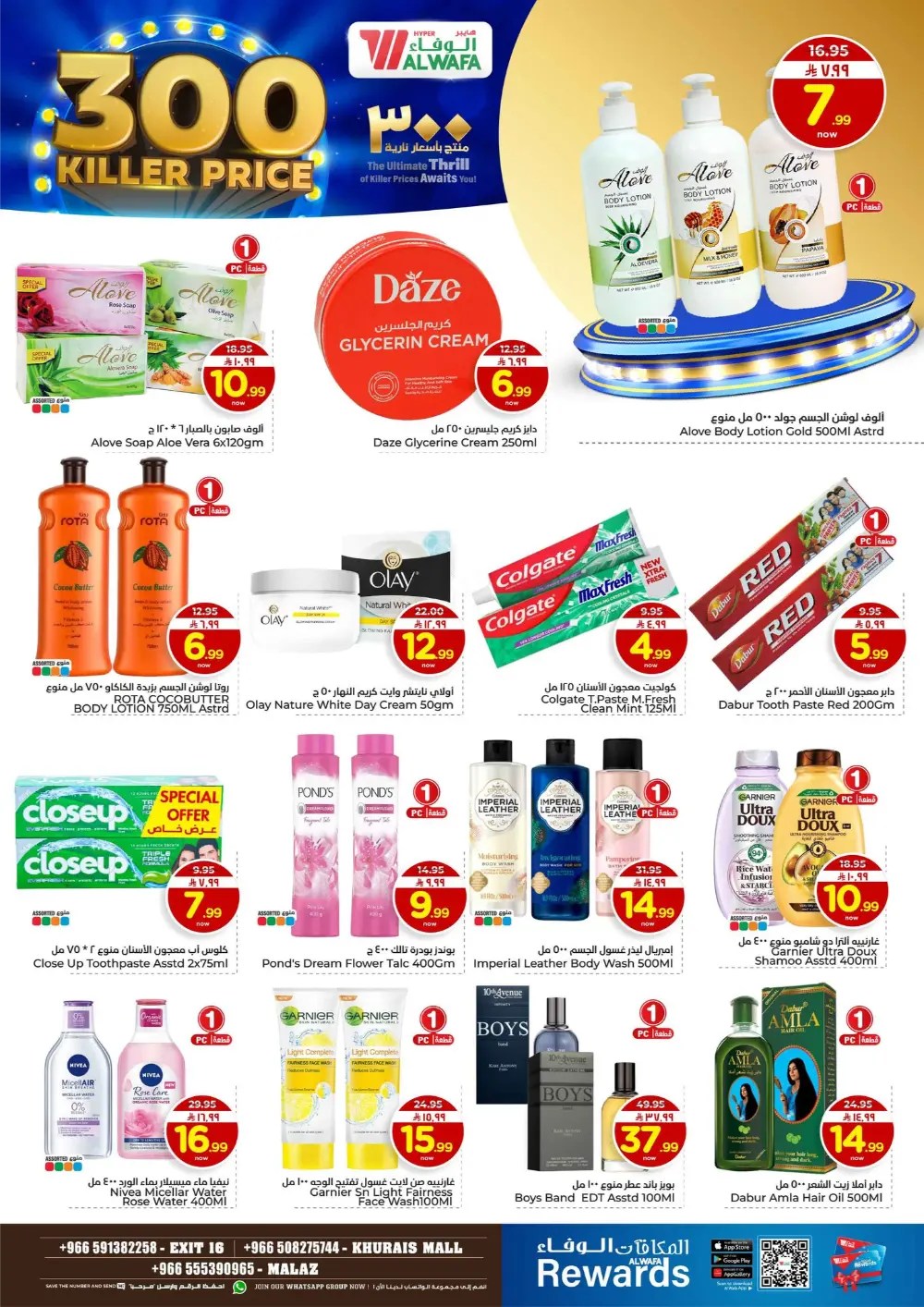 300 Products at Killer Prices