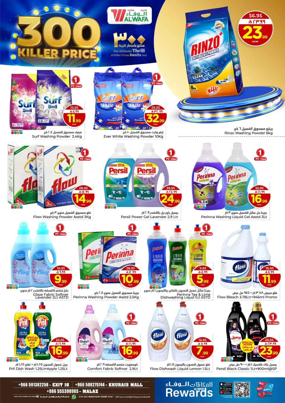 300 Products at Killer Prices