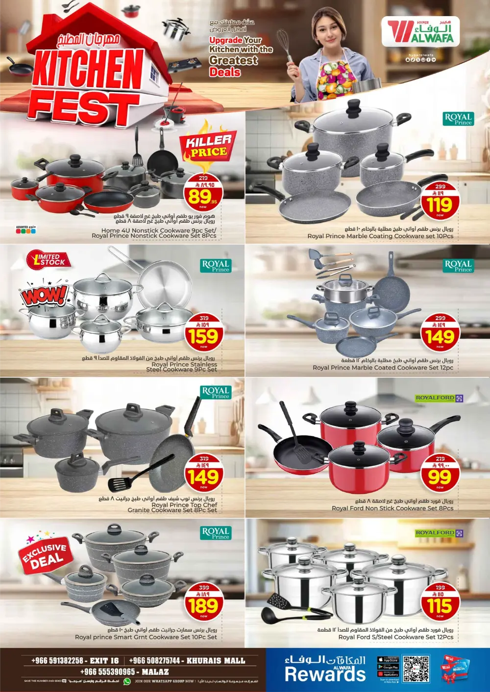 300 Products at Killer Prices