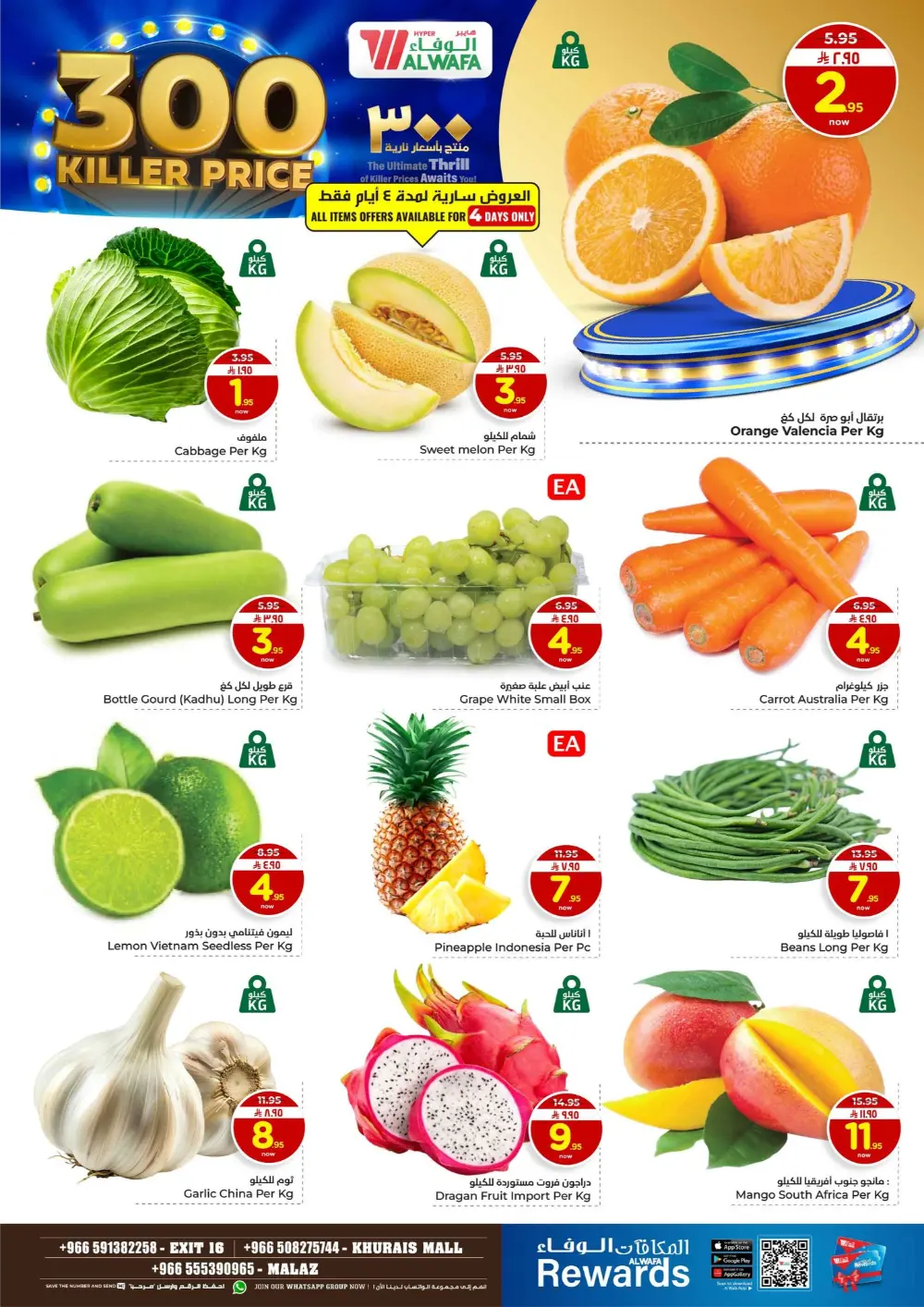 300 Products at Killer Prices